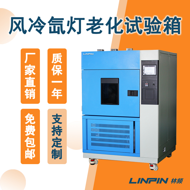 光輻照度對(duì)氙燈老化試驗(yàn)箱測(cè)試有何影響？